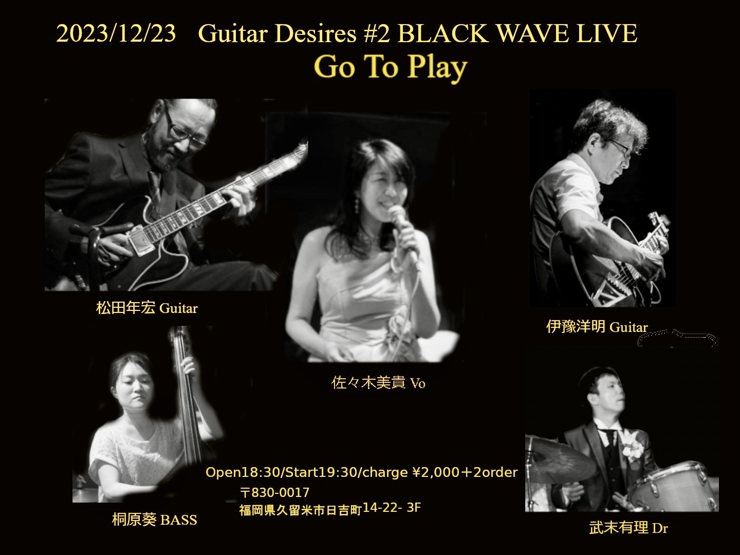 Guitar Desires 2 BLACK WAVE LIVE 「Go To Play」 イベント情報 BLACK WAVE