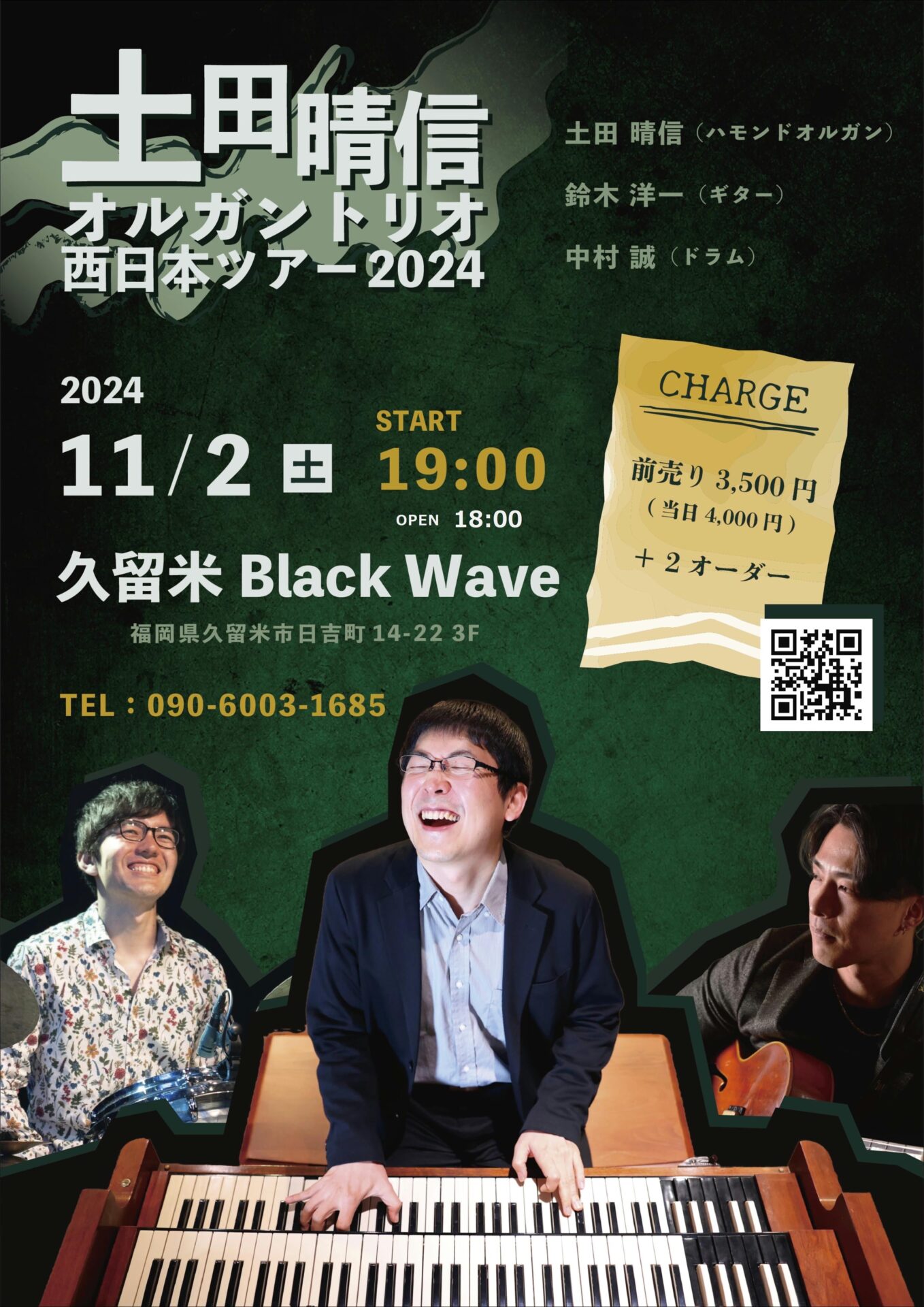 土田晴信オルガントリオ | イベント情報 | BLACK WAVE